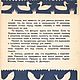 Вырезалки, книга 1934 года. Схемы вязания. EcoLife_23. Ярмарка Мастеров.  Фото №6