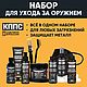 Набор для чистки и холодного воронения оружия КППС. Подарки для охотников и рыболовов. КППС. Интернет-магазин Ярмарка Мастеров.  Фото №2