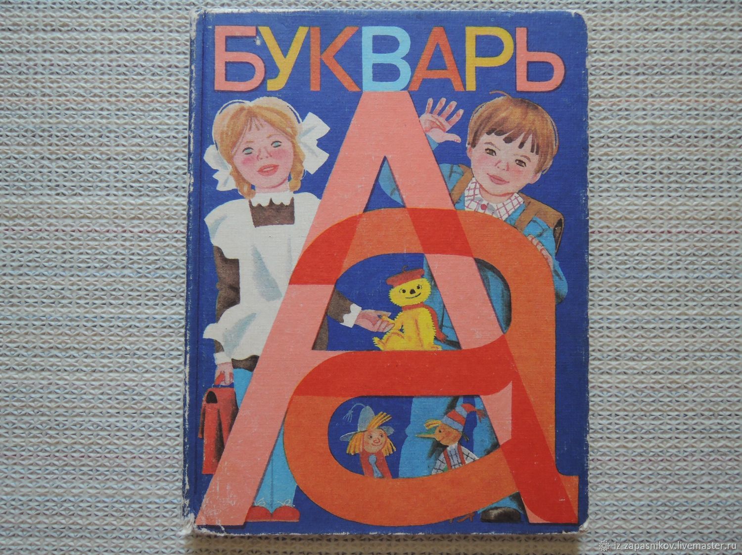 Винтаж: "Букварь. Учебник для 1-го класса". 1983г купить в интернет ...