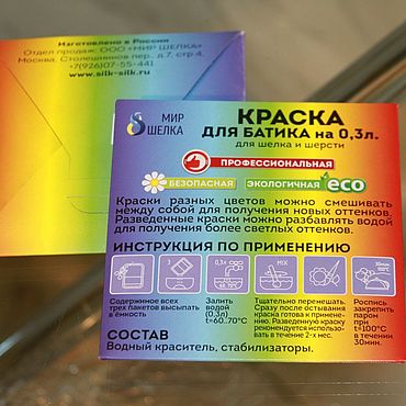 Материалы для творчества ручной работы. Ярмарка Мастеров - ручная работа ДЛЯ БАТИКА _ ЧЁРНО-СИНЯЯ краска для шёлка и шерсти на 0,3л. Handmade.