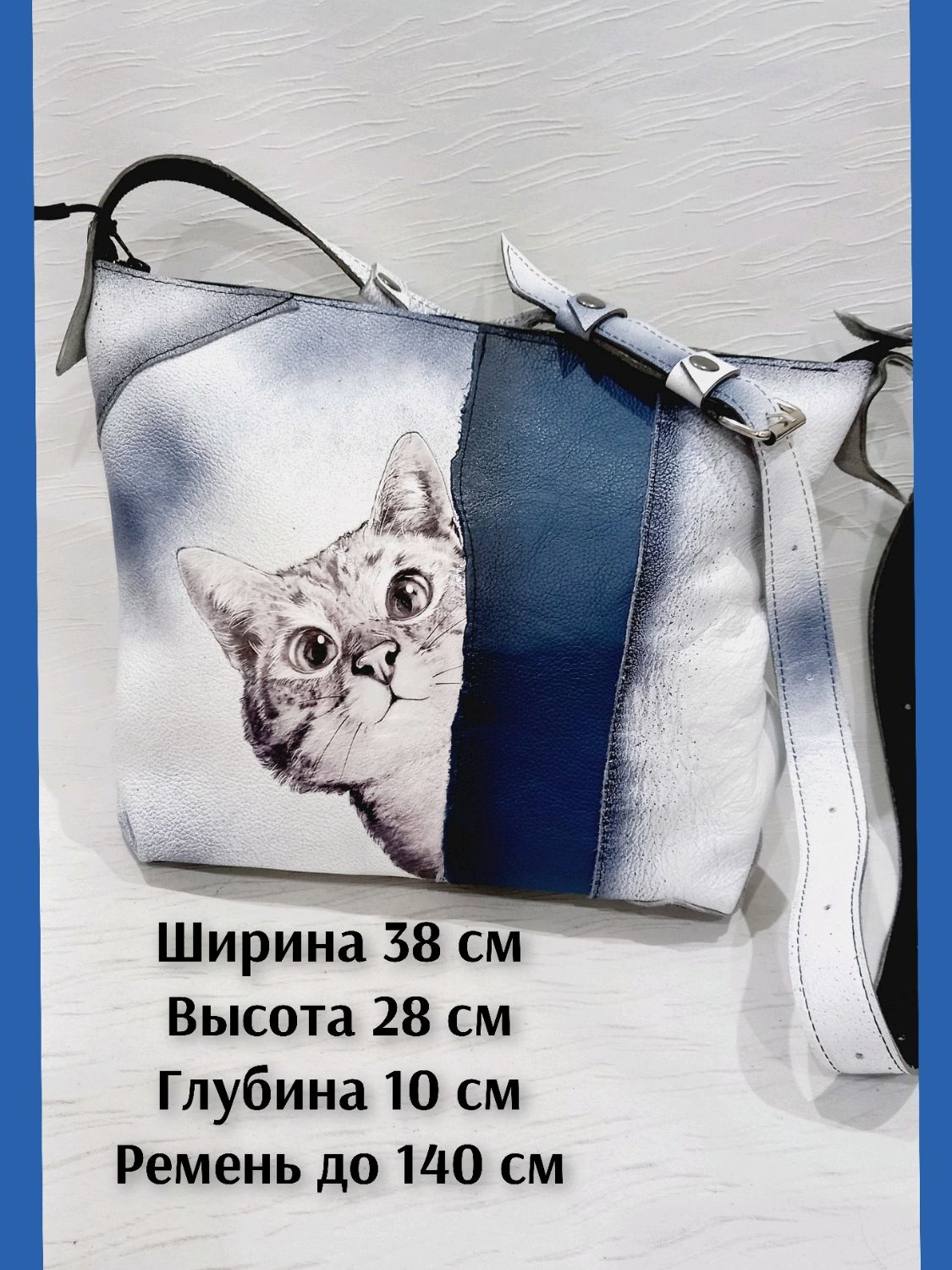 Сумка кожаная Белая Хитрый Кот Авторская работа 199 купить в  интернет-магазине Ярмарка Мастеров по цене 5500 ₽ – UH0I4RU | Сумка через  плечо, Обнинск - доставка по России