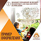 Готовые украшения из бумаги "Зимняя деревенька" К2 (м-1). Элементы интерьера. КАРТОНКИНО. Ярмарка Мастеров.  Фото №4