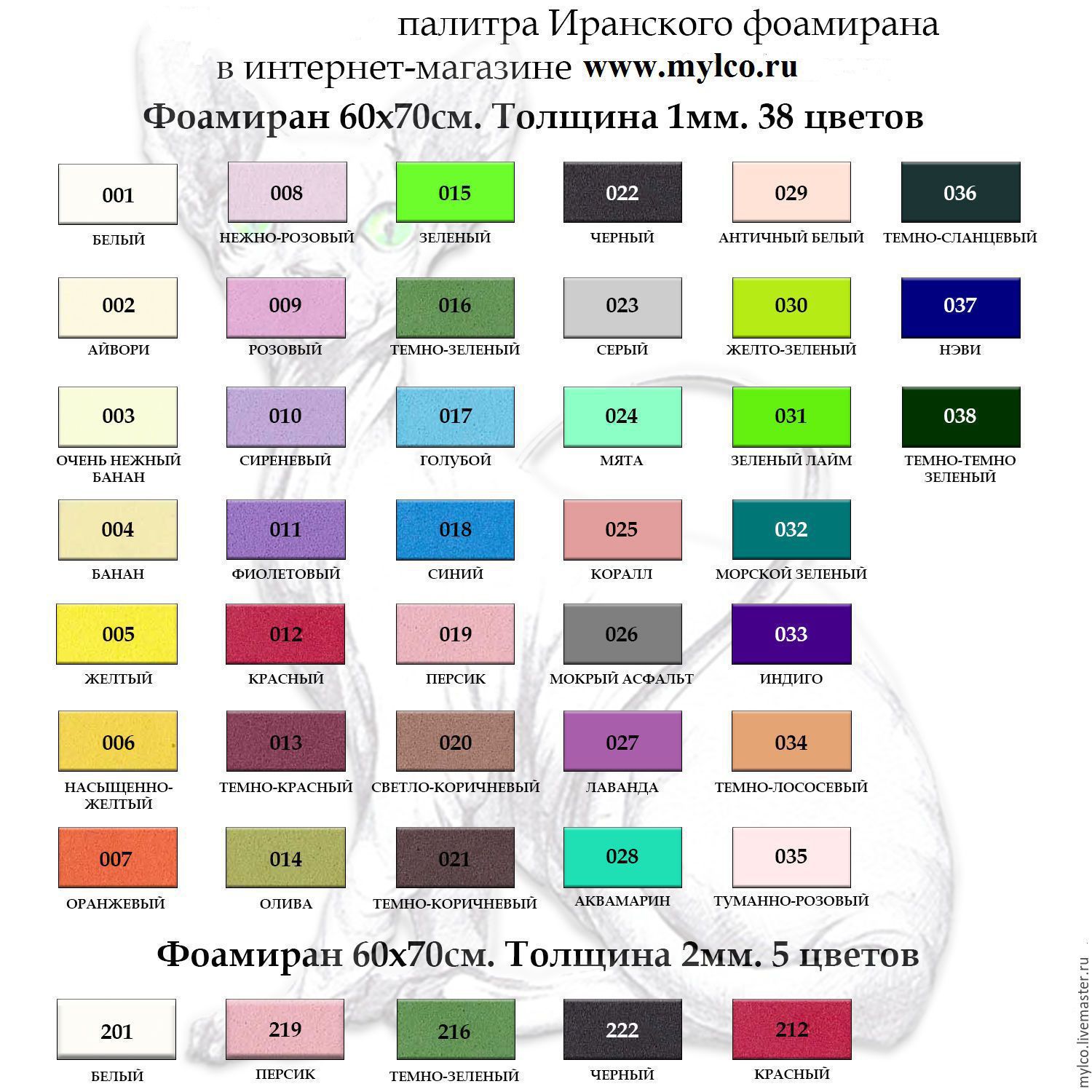 фоамиран из китая оптом