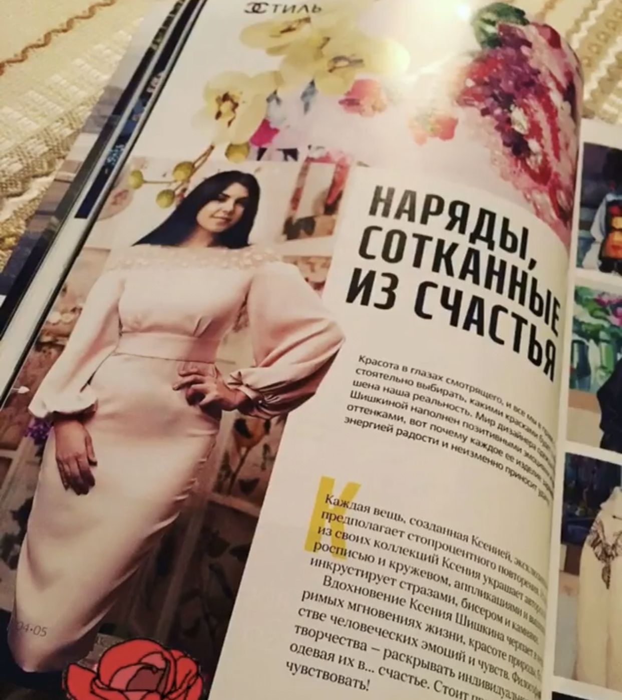 Мой профиль