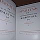 Заказать Винтаж: Эрмитаж. Западноевропейская живопись. В 2-х томах. Antik-book. Ярмарка Мастеров. . Книги винтажные Фото №3