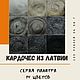 Кардочес из Латвии - СЕРАЯ палитра, Кардочес, Санкт-Петербург,  Фото №1
