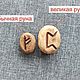 Руны скандинавские ВЕЛИКИЕ, старший футарк, ручная работ. Руны. ШвецовЪ. Интернет-магазин Ярмарка Мастеров.  Фото №2