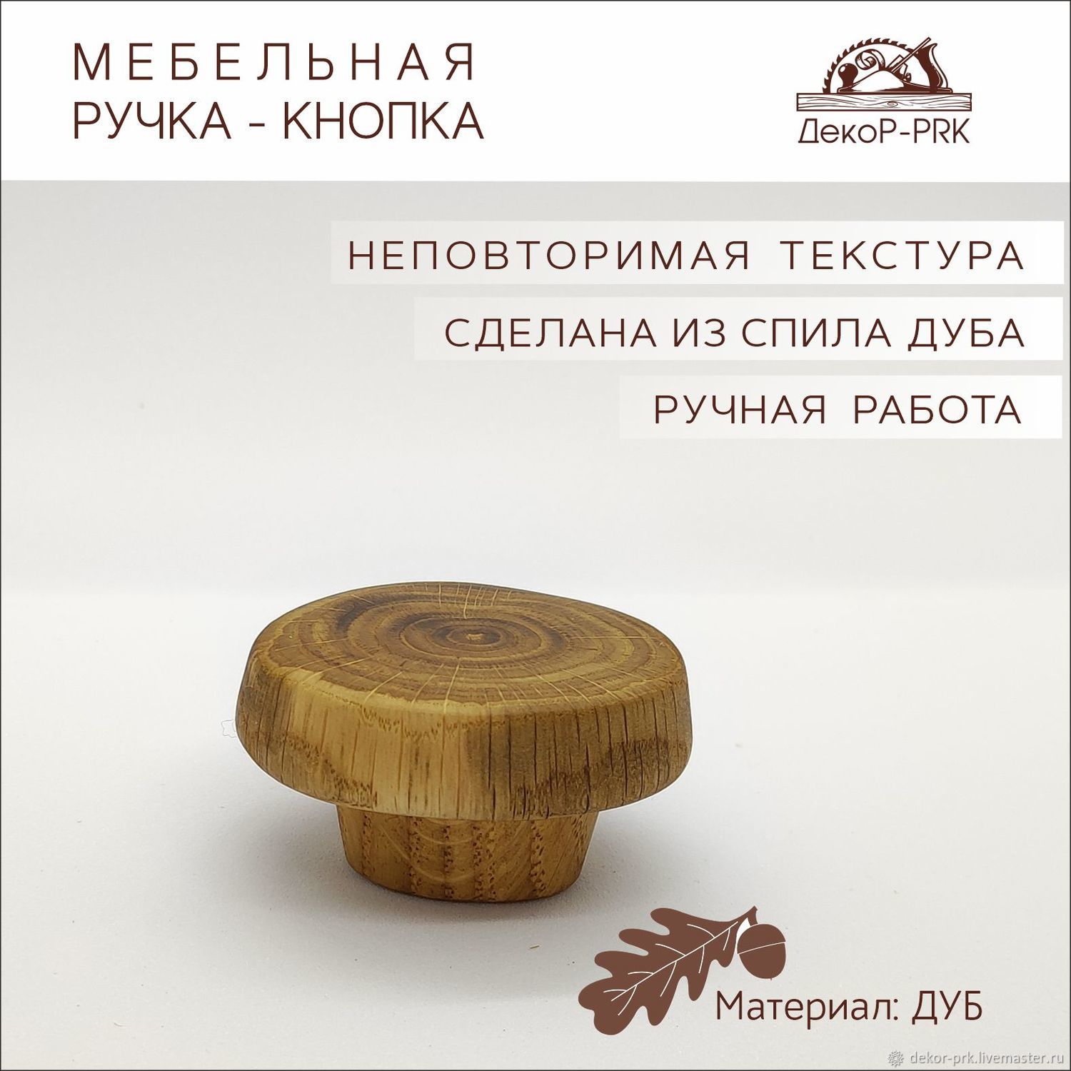 мебельные комплектующие из дерева