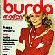 Журнал Burda Moden № 2/1980, Выкройки для шитья, Москва,  Фото №1