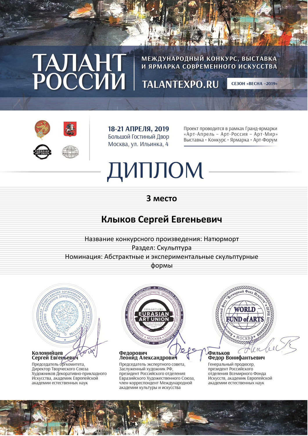 Мой профиль