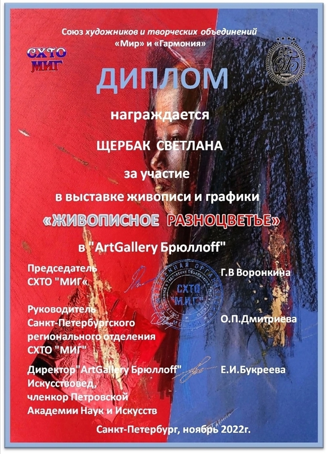 Мой профиль