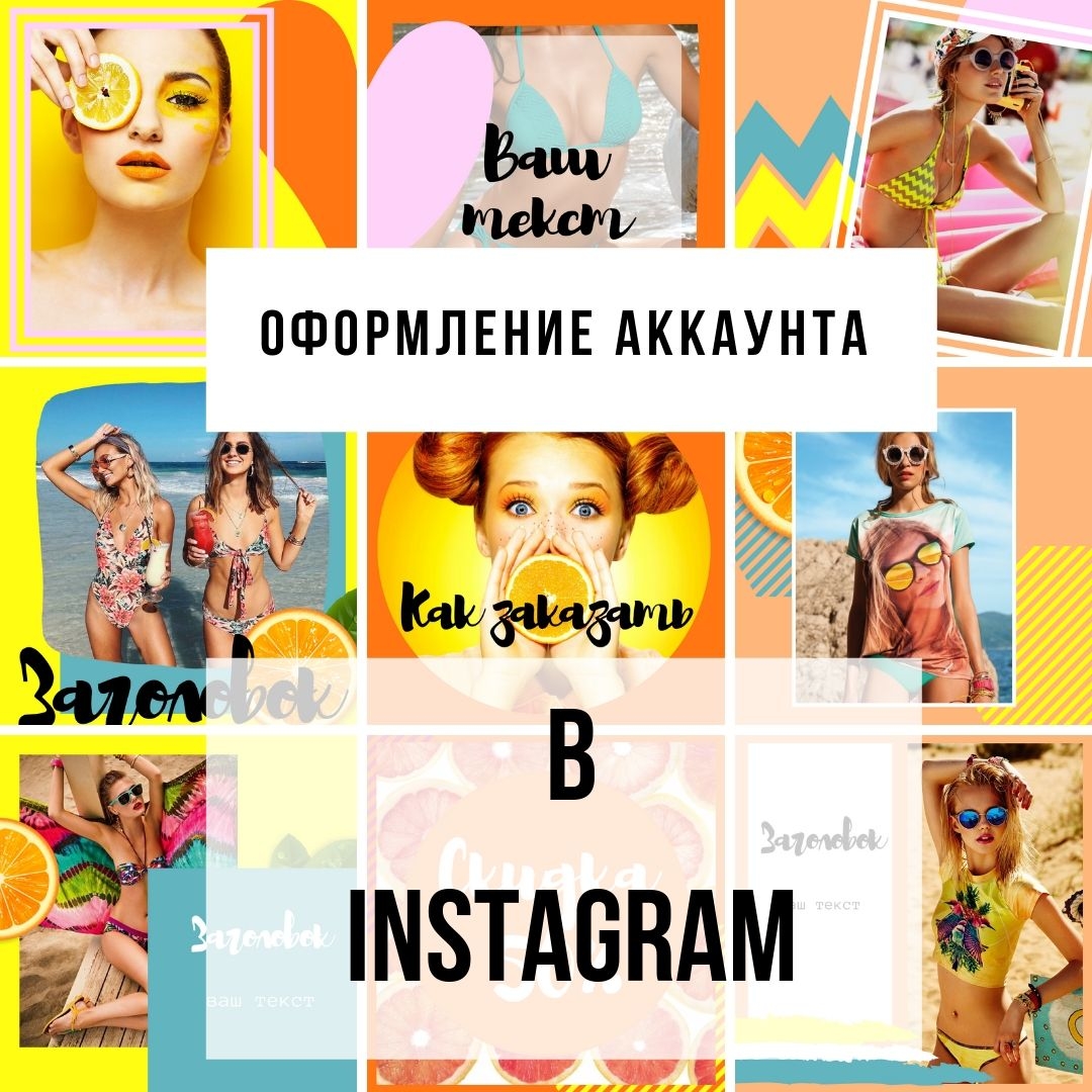Сочный дизайн для интернет-магазина