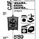 Сделай сам, все журналы за 1989 год. Мастер-классы. EcoLife_23. Ярмарка Мастеров.  Фото №5