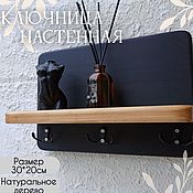Wooden housekeeper with shelf