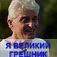 Автоматическая печать с цитатой Олега Тинькова, Прикольные подарки, Киров,  Фото №1