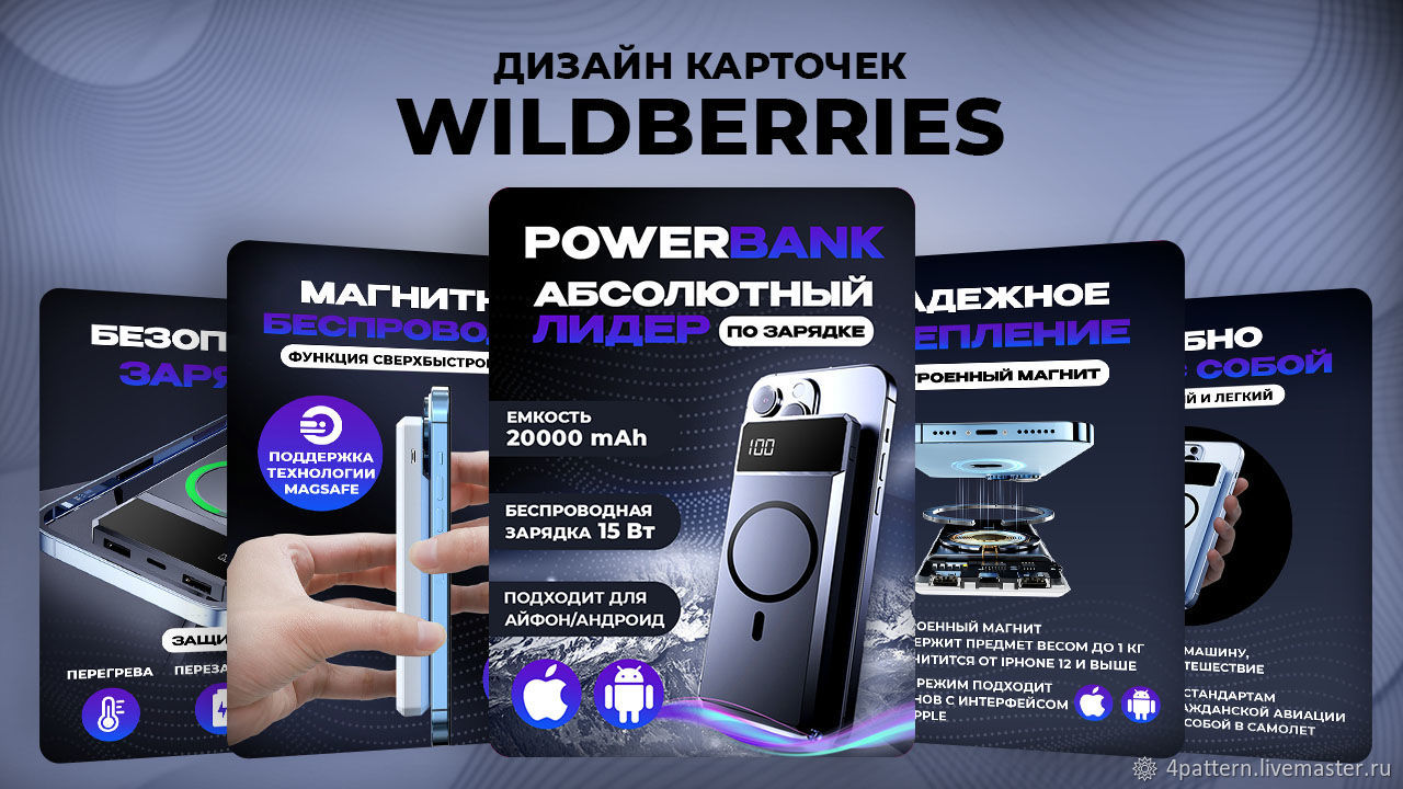 Карточки товаров Ozon, Wildberries, инфографика Озон, Вайлдберриз в  интернет-магазине Ярмарка Мастеров по цене 500 ₽ – UJFIERU | Дизайнерские  услуги, ...