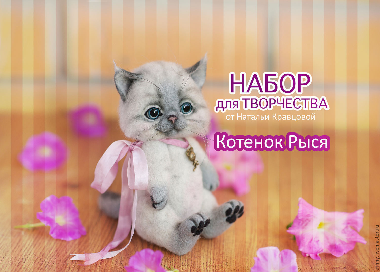 Наборы для валяния кошки Наборы для валяния кошки