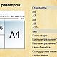 Как сверстать макет для печати МАК карт своими руками. Шаблоны для печати. balance4life. Интернет-магазин Ярмарка Мастеров.  Фото №2