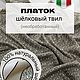 -40%! Платок Burberry 3 вида. Платки. Ткани Италии и скатерти. Ярмарка Мастеров.  Фото №6