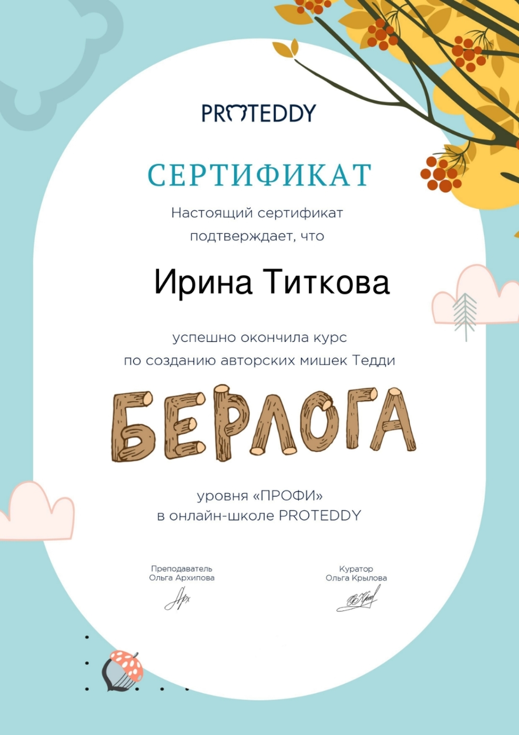 Мой профиль