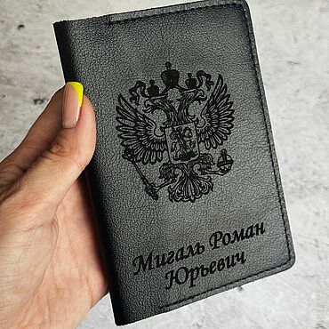 Сумки ручной работы. Ярмарка Мастеров - ручная работа Обложка на паспорт с именной гравировкой. Handmade.