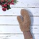 Заказать Варежки тёплые двойные. Svetlana. Ярмарка Мастеров. . Варежки Фото №3