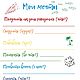 Заказать  Все, все, все обо мне. Happypoups. Ярмарка Мастеров. . Шаблоны для печати Фото №3