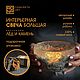 Интерьерная свеча "Лёд и камень". Подсвечник большой, Подсвечники, Санкт-Петербург,  Фото №1