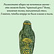 Оберег для дома «Бог рода». Кукла-оберег. Душевно с Алтая (Галина). Ярмарка Мастеров.  Фото №4