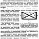 Как самому построить лодку, книга 1927 года. Литературные произведения. EcoLife_23. Ярмарка Мастеров.  Фото №5