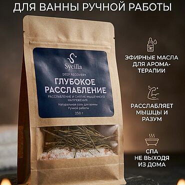 Косметика ручной работы. Ярмарка Мастеров - ручная работа Соль для ванны. Handmade.