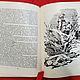 Винтаж: Обелиск. От Путивля до Карпат., 1977. Книги винтажные. Винтажные Находки (Книги). Ярмарка Мастеров.  Фото №9