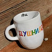 Посуда handmade. Livemaster - original item You smothered a mug with the inscription Gift to a loved one Gifts for March 8. Handmade.