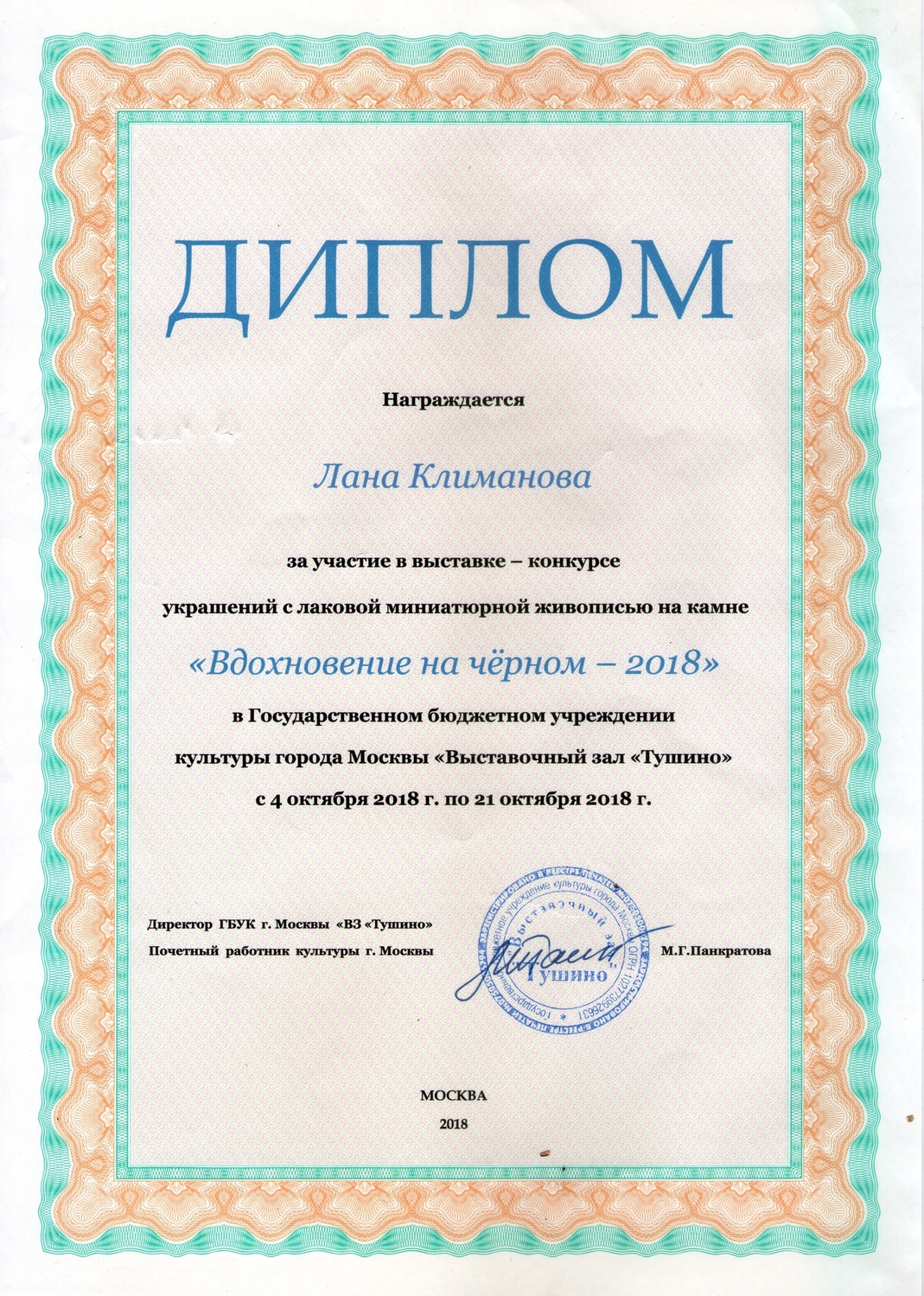 Мой профиль