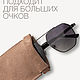 Футляр для очков из натуральной замши. Очечник. Leather Collection. Интернет-магазин Ярмарка Мастеров.  Фото №2