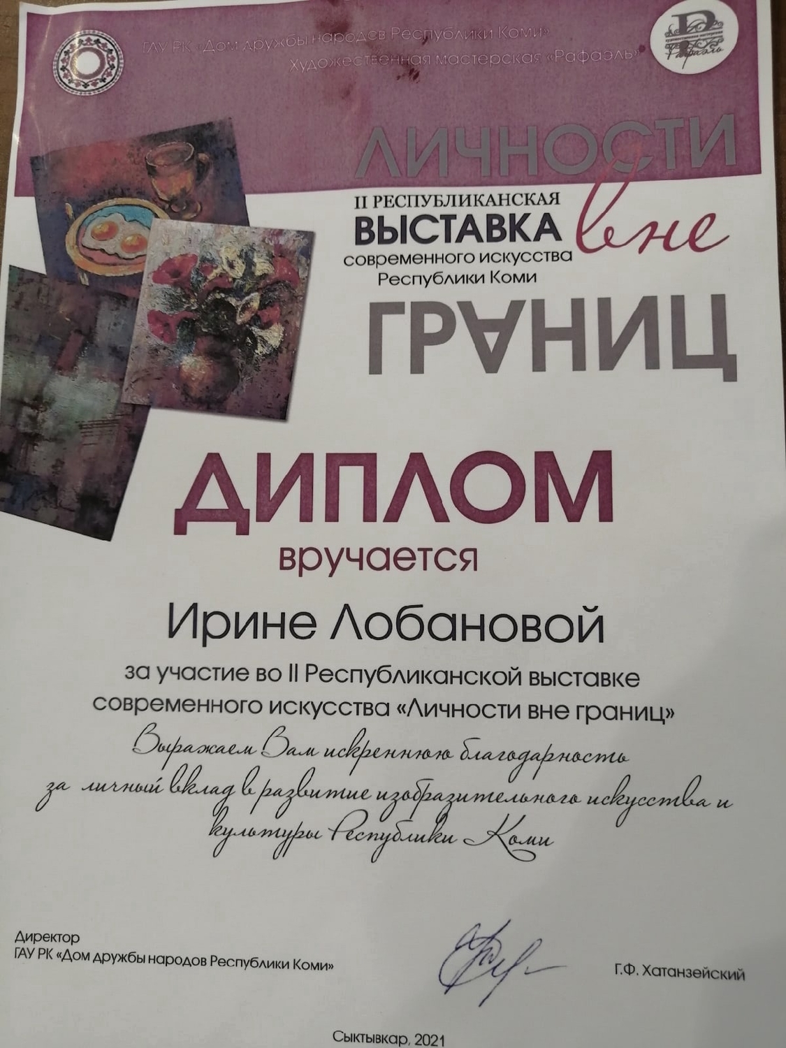 Мой профиль