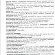 Заказать Пихтовит. Алина. Ярмарка Мастеров. . Джем и варенье Фото №3