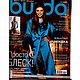  Журнал Burda № 12/2009, Выкройки для шитья, Барнаул,  Фото №1