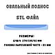 Поднос Овальный. Шаблоны для резки. Андрей Поделкин. Ярмарка Мастеров.  Фото №6