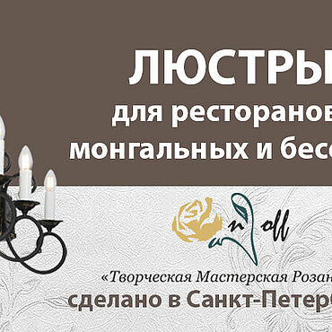 Для дома и интерьера ручной работы. Ярмарка Мастеров - ручная работа Люстры: Люстра в  беседку или зону Барбекю. Handmade.