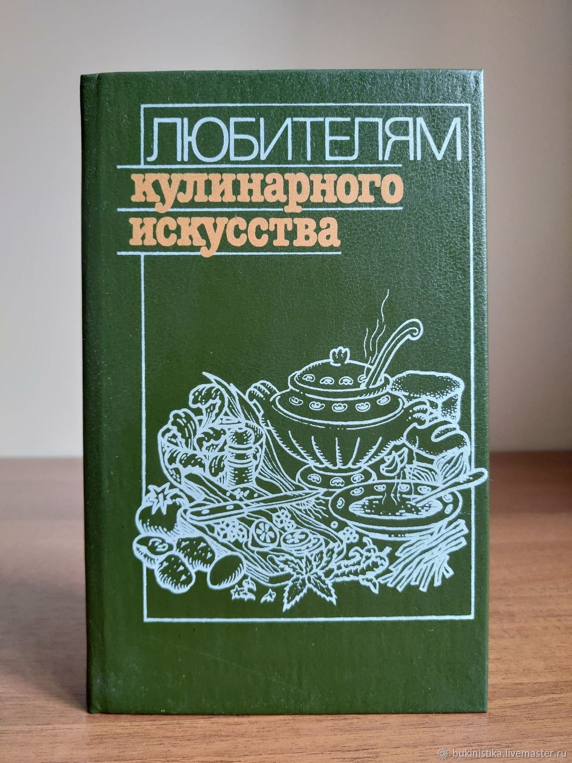 Советские кулинарные книги