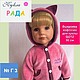 Выкройка кофточек для куклы Gotz 50 см, Выкройки для кукол и игрушек, Краснодар,  Фото №1