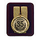 Медаль подарочная "С Юбилеем 35 лет", Медали, Москва,  Фото №1