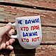 It doesn't matter who is right, it matters who is the cat. A tall ceramic mug with an inscription, Mugs and cups, Saratov,  Фото №1