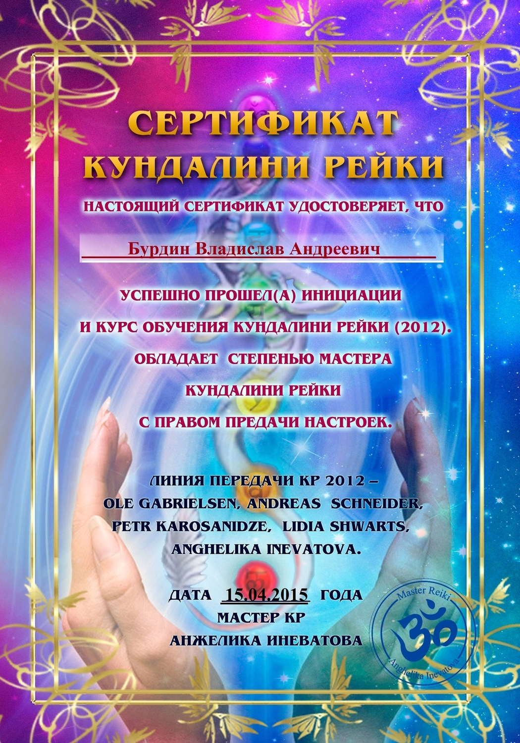 Мой профиль