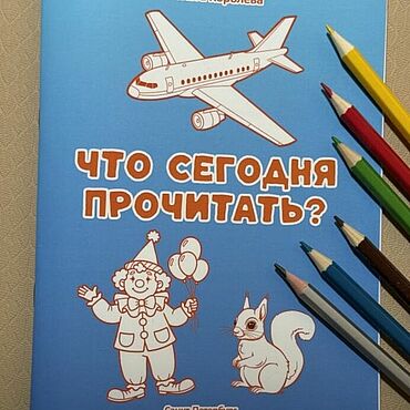 Канцелярские товары ручной работы. Ярмарка Мастеров - ручная работа Ежедневники: Что сегодня прочитать?. Handmade.