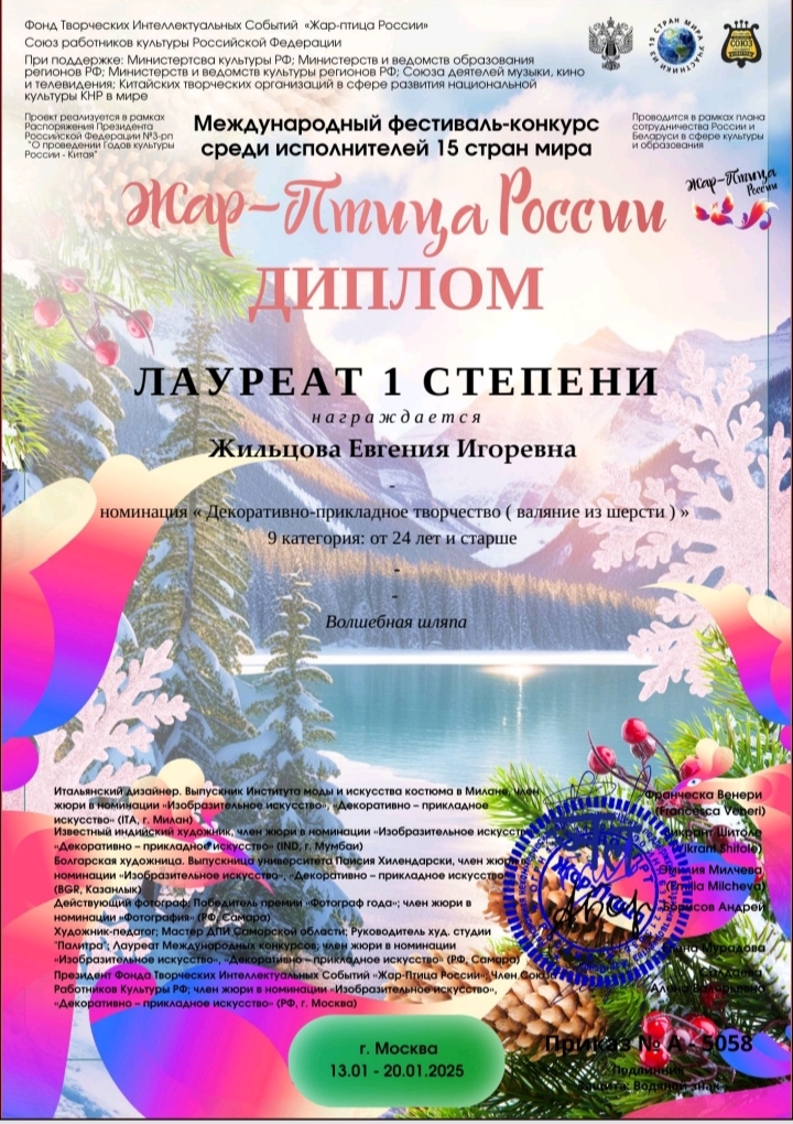 Мой профиль