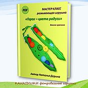 Мастер-класс: пинетки кеды Максим, вязание крючком, детская обувь