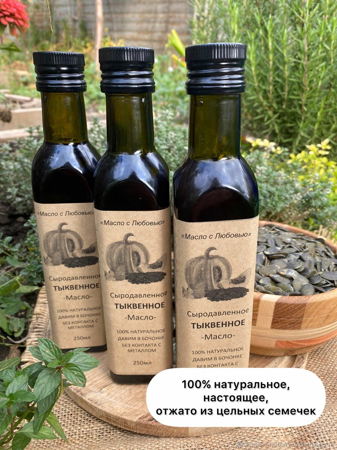 Сыродавленное Масло Тыквы Купить