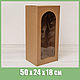 Коробка для кукол и игрушек, с окошком, 50х24х18 см, крафт, Коробки, Москва,  Фото №1
